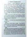 О борьбе человека со страстями. Святой праведный Иоанн Кронштадтский