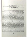 О борьбе с грехом и страстями. По учению прп. Нила Сорского