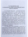 До Олімпія про християнську досконалість. Святитель Григорій Нисський