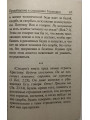 Господь всегда с тобою. По творениям святителя Дмитрия Ростовского