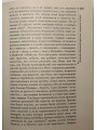 Полный годичный круг слов, поучений и бесед.Святой Иоанн Кронштадтский. Том 4