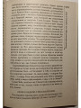 Полный годичный круг слов, поучений и бесед.Святой Иоанн Кронштадтский. Том 4