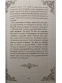 Духовная жизнь мирянина и монаха по трудам святителя Игнатия Брянчанинова. Игумен Марк (Лозинский)