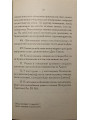 Преподобный Григорий Синаит. Творения
