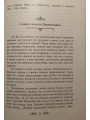Слова в Великий пост. Епископ Иннокентий (Борисов)
