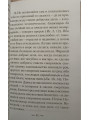 Алфавит духовный. Святитель Димитрий Ростовский