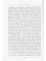 Слово о чувственном и о духовном видении духов. Слово о смерти. Слово о человеке. Свт. Игнатий (Брянчанинов)
