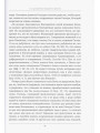 Слово о чувственном и о духовном видении духов. Слово о смерти. Слово о человеке. Свт. Игнатий (Брянчанинов)