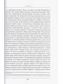 Слово о чувственном и о духовном видении духов. Слово о смерти. Слово о человеке. Свт. Игнатий (Брянчанинов)