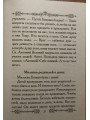 Письма о детях (мини). Святитель Феофан Затворник