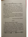 Письма о детях (мини). Святитель Феофан Затворник