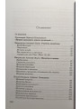 О молитве