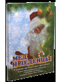 Мед и леденцы. В помощь организаторам праздников