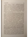 О Слове преображенном и слове преображающем. Левшун Л.В.