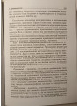 О Слове преображенном и слове преображающем. Левшун Л.В.