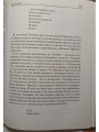 Теология, социология и антропология литературы (Вокруг Достоевского). Владислав Бачинин