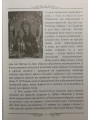Скит святої праведної Анни Городоцького Свято-Миколаївського жіночого монастиря