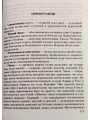 Панагия и белая мантия. Святитель Лука - взгляд в будущее