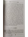 Лавсаик или рассказ о жизни святых и блаженных отцов. Епископ Еленапольский Палладий