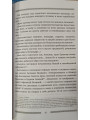 Жизнь пустынных отцов. Пресвитер Руфин