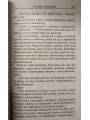 Старец Иероним