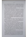 Житие святой блаженной старицы Матроны  и ее чудотворения ХХ-ХХ1 вв.
