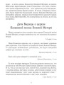 Человек не для себя родится. Преподобный Серафим и Вырица
