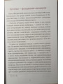 На зов Божий. Земное и небесное в жизни священника Павла Флоренского.  Миловатский В.С.