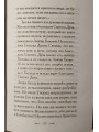 Преподобный Силуан Афонский. Владимир (Иким), митрополит