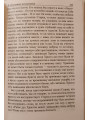 Преподобный Силуан Афонский. Схиархимандрит Софроний (Сахаров)