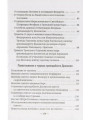 Преподобный Дионисий Радонежский. Житие. Повествование о чудесах преподобного Дионисия