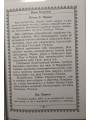 Канон преподобной Марии Египетской с житием