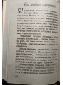 Оптинские новомученики. Жизнеописание и чудеса