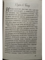 Оптинские новомученики. Жизнеописание и чудеса