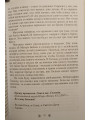 Не ропщи на суровую долю. Н.М. Агиенко