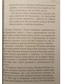 Преподобная Великая Княгиня Анастасия Киевская