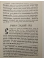 Подвиг христиан последних времен. Из творений святителя Игнатия (Брянчанинова)