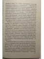 О жизни и чудесах блаженной Матроны. Акафист