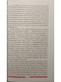 Поучения по житиям преподобных Печерских