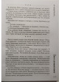 Плач о духовной жизни. Схиархимандрит Иона (Игнатенко). Послушник N