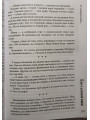 Плач о духовной жизни. Схиархимандрит Иона (Игнатенко). Послушник N