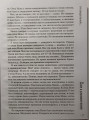 Плач о духовной жизни. Схиархимандрит Иона (Игнатенко). Послушник N