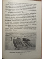 Житие преподобного Иоанна Румына, Нового Хозевита
