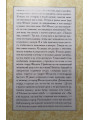 Сказание о жизни и подвигах Глинской пустыни старца схиархимандрита Илиодора