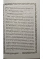 Житие князя Игоря Черниговского. Служба благоверному князю Игорю и акафист