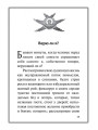 Ей, гряди, Господи Иисусе! Пророчества о последнем времени. Архимандрит Рафаил (Карелин)