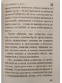 Бесноватые и бесы (А. Введенский)
