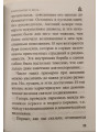 Бесноватые и бесы (А. Введенский)